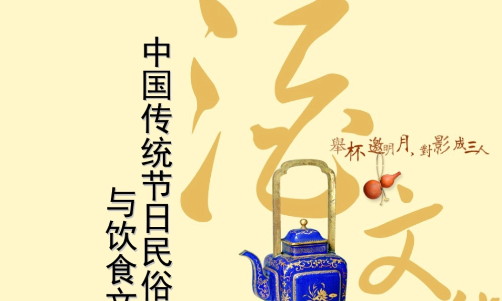 人教版二年级小学美术课件-美术文化3 (10).ppt