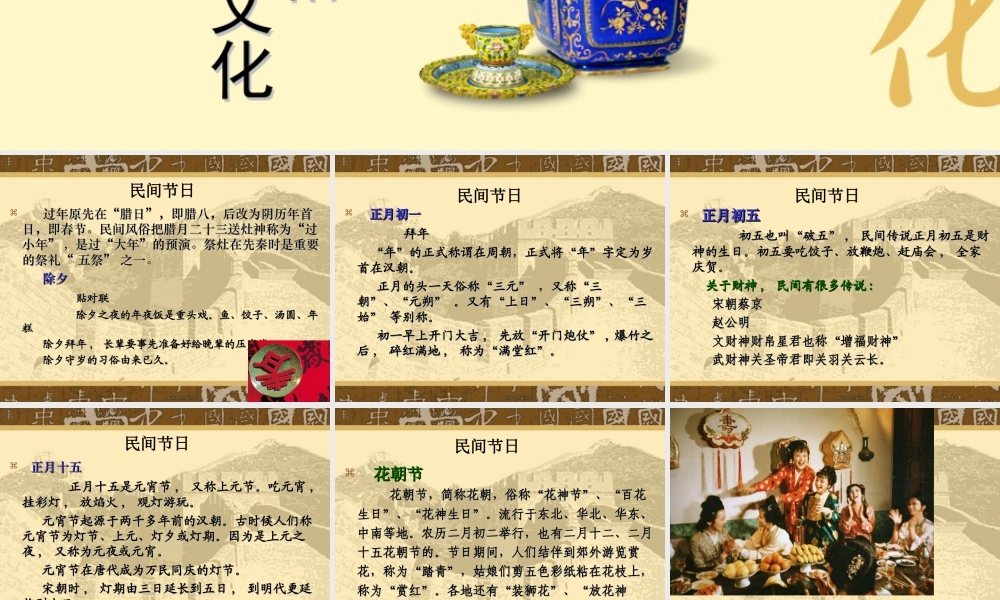 人教版二年级小学美术课件-美术文化3 (10).ppt