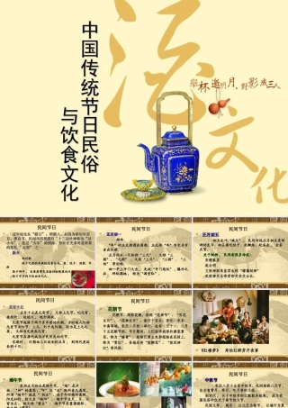 人教版二年级小学美术课件-美术文化3 (10).ppt