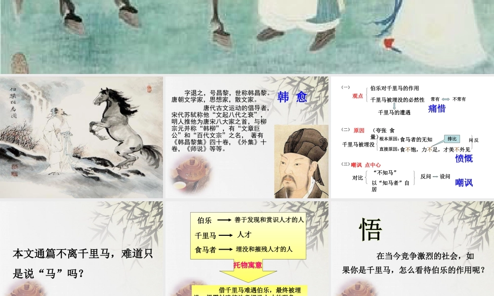 人教版二年级小学美术课件-美术文化3 (11).ppt