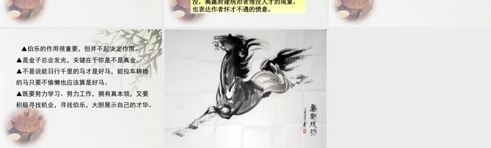 人教版二年级小学美术课件-美术文化3 (11).ppt