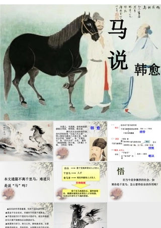 人教版二年级小学美术课件-美术文化3 (11).ppt