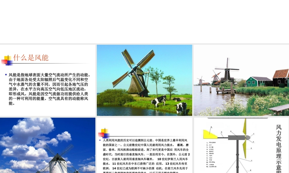 人教版二年级小学美术课件-美术文化3 (12).ppt