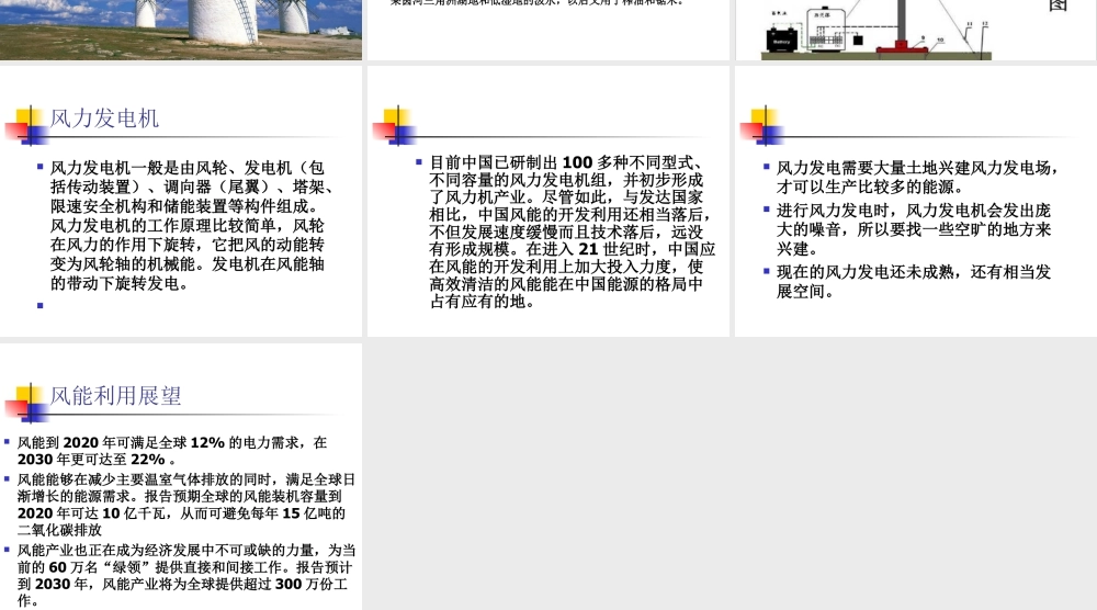 人教版二年级小学美术课件-美术文化3 (12).ppt