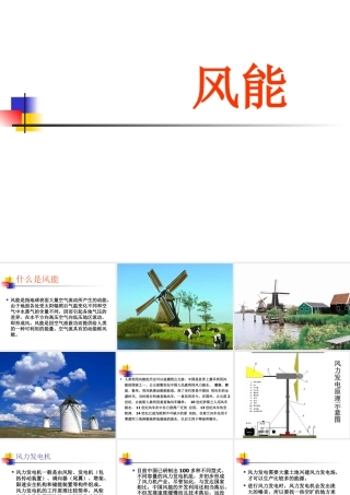人教版二年级小学美术课件-美术文化3 (12).ppt
