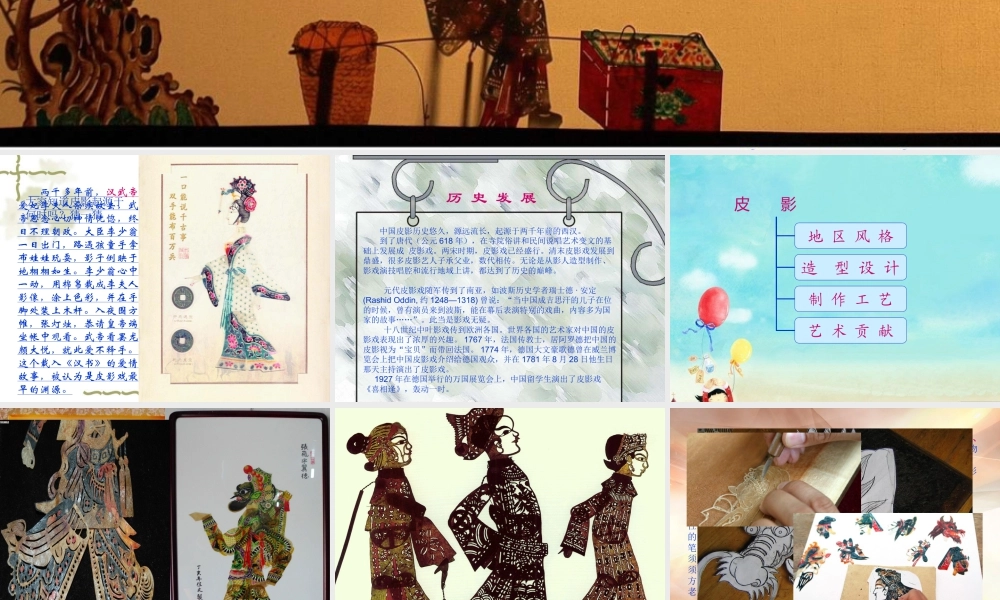 人教版二年级小学美术课件-美术文化3 (13).ppt