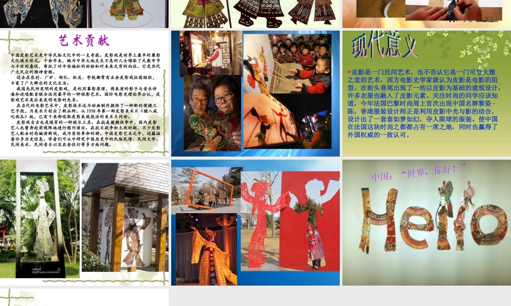 人教版二年级小学美术课件-美术文化3 (13).ppt