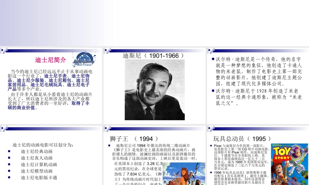 人教版二年级小学美术课件-美术文化3 (14).ppt