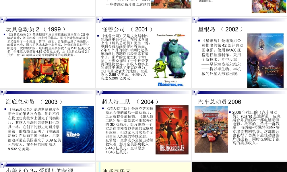 人教版二年级小学美术课件-美术文化3 (14).ppt