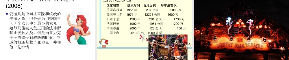 人教版二年级小学美术课件-美术文化3 (14).ppt