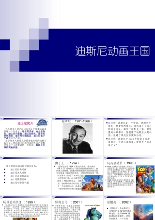 人教版二年级小学美术课件-美术文化3 (14).ppt