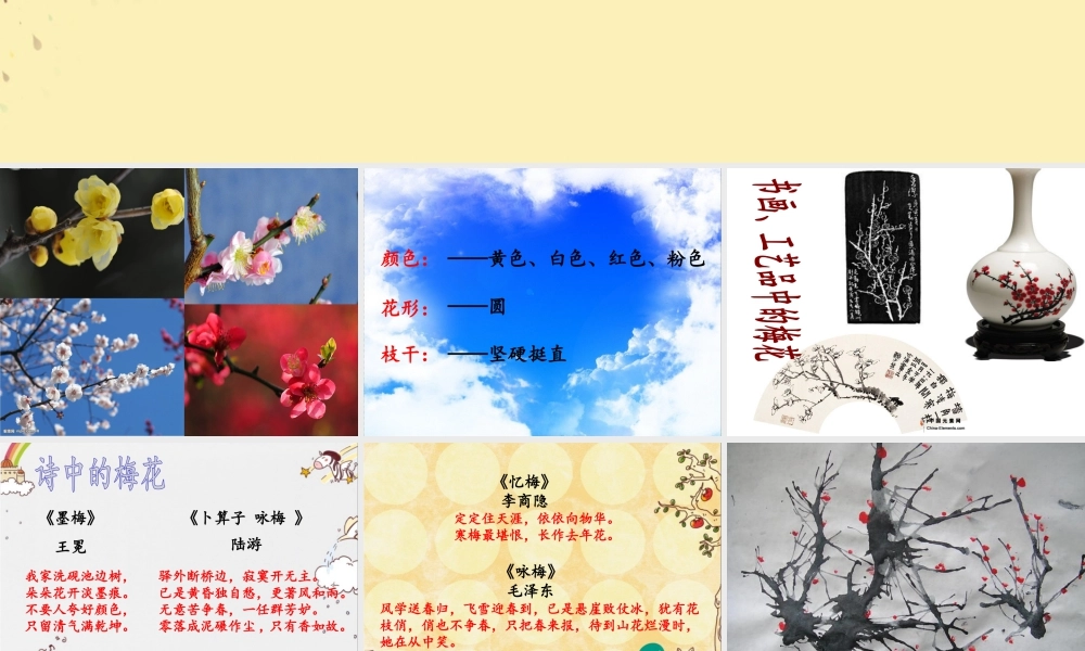 人教版二年级小学美术课件-美术文化3.ppt