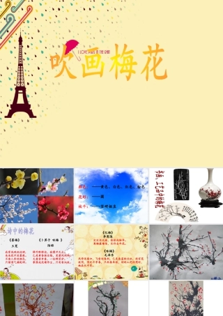 人教版二年级小学美术课件-美术文化3.ppt