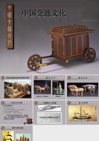 人教版二年级小学美术课件-美术文化4 (2).ppt