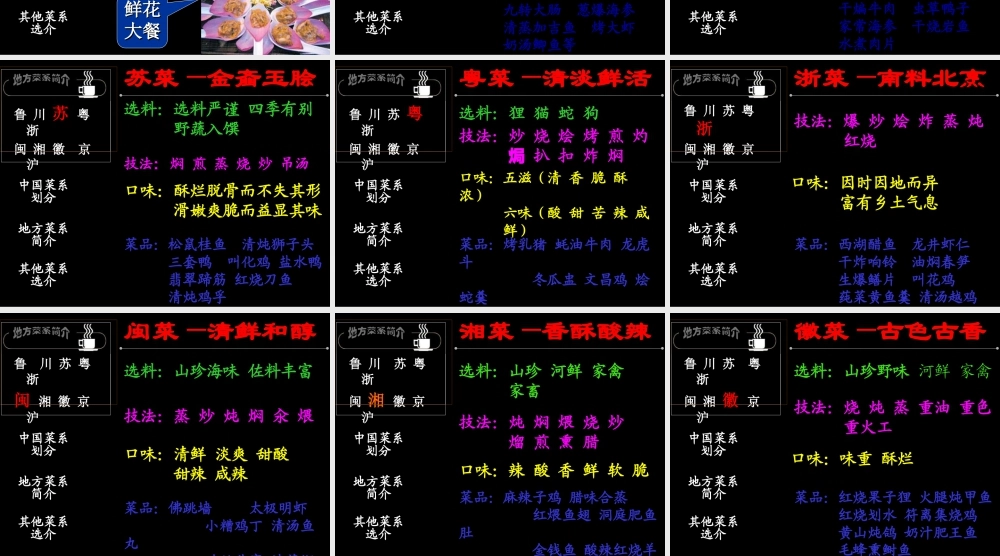 人教版二年级小学美术课件-美术文化4 (3).ppt