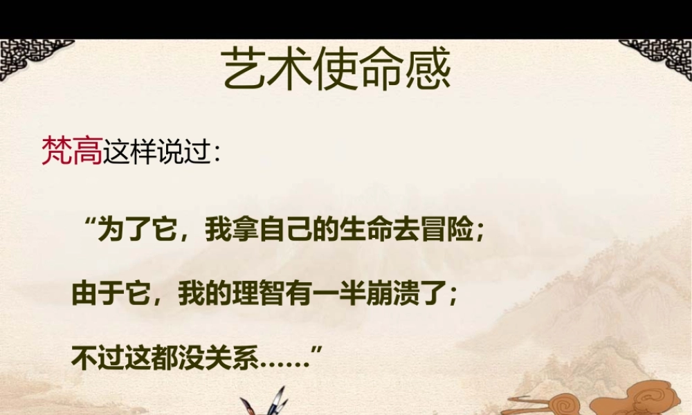 人教版二年级小学美术课件-美术文化4 (4).ppt