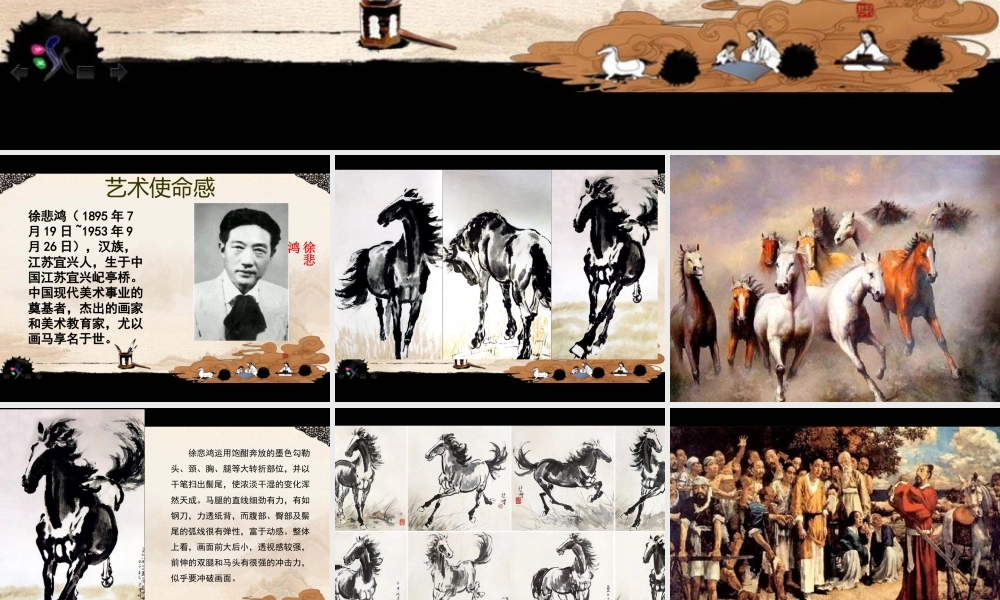 人教版二年级小学美术课件-美术文化4 (4).ppt