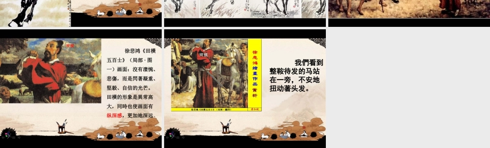 人教版二年级小学美术课件-美术文化4 (4).ppt