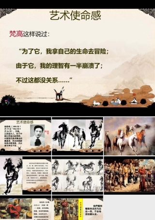 人教版二年级小学美术课件-美术文化4 (4).ppt