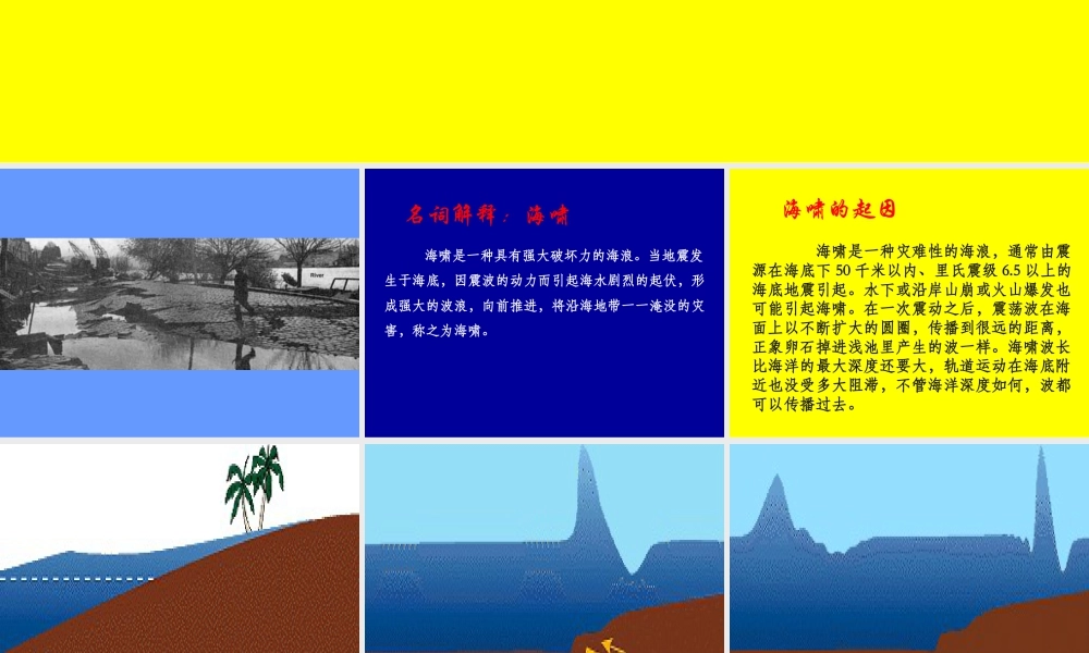 人教版二年级小学美术课件-美术文化4 (5).ppt