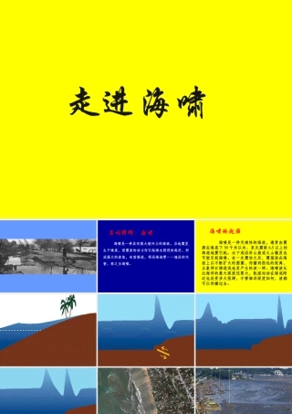 人教版二年级小学美术课件-美术文化4 (5).ppt