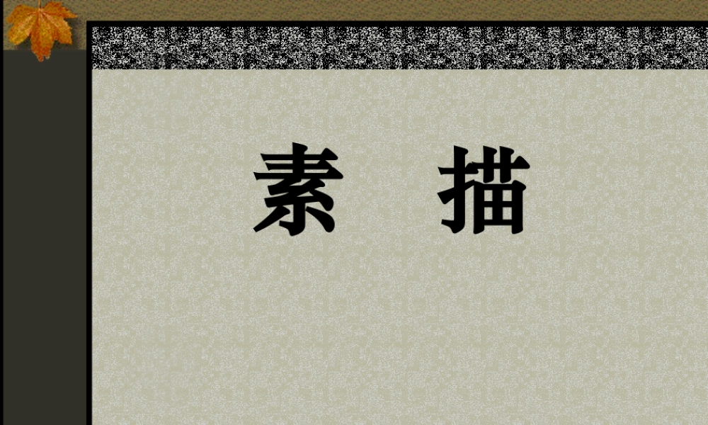 人教版二年级小学美术课件-美术文化4.ppt