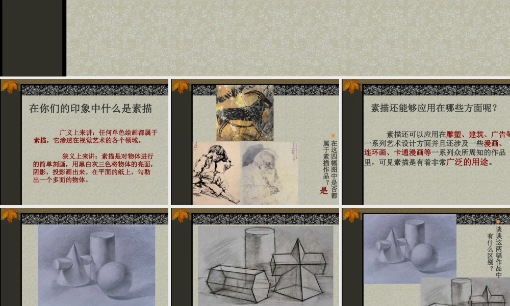 人教版二年级小学美术课件-美术文化4.ppt