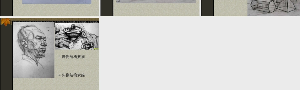 人教版二年级小学美术课件-美术文化4.ppt