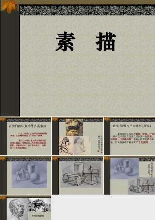 人教版二年级小学美术课件-美术文化4.ppt