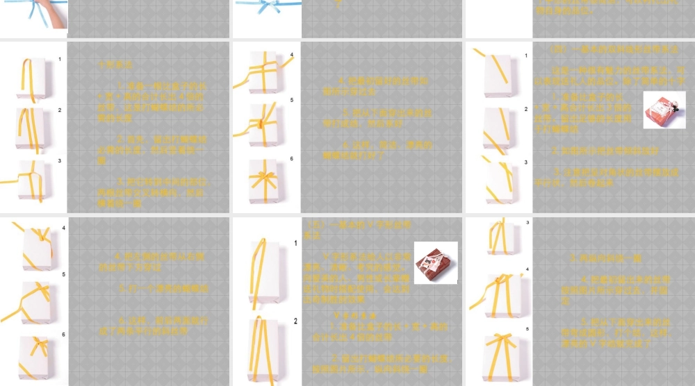 人教版二年级小学美术课件-五种礼物包装方法.ppt