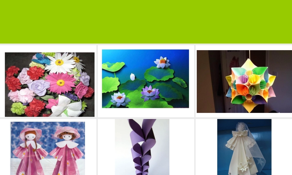 人教版二年级小学美术课件-纸艺世界.ppt