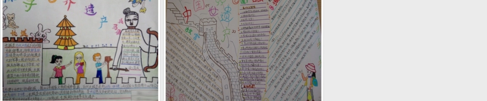 人教版六年级小学美术课件-《保护文物》课件.ppt