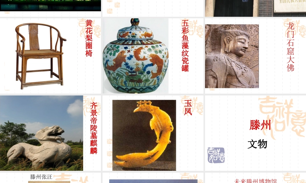 人教版六年级小学美术课件-《保护文物》课件2.ppt