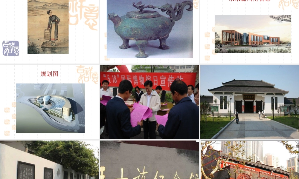 人教版六年级小学美术课件-《保护文物》课件2.ppt