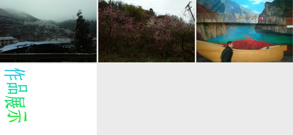 人教版六年级小学美术课件-《记录色彩》课件02.ppt