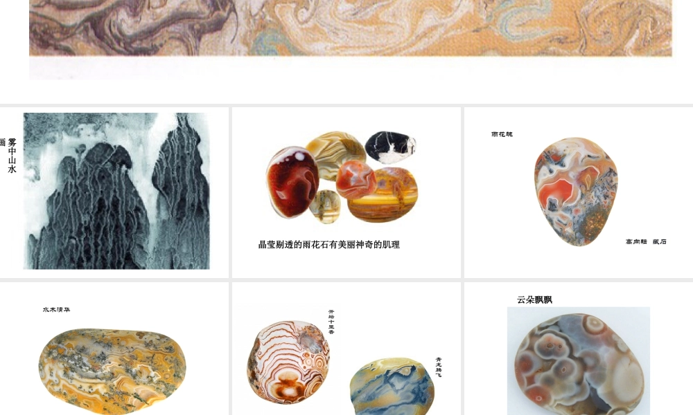 人教版六年级小学美术课件-《漂浮的画》课件2.ppt