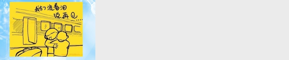 人教版六年级小学美术课件-毕业纪念册.ppt