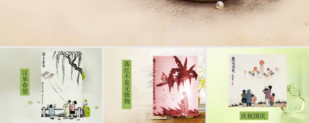 人教版六年级小学美术课件-丰子恺作品欣赏.ppt