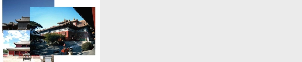 人教版六年级小学美术课件-中国古建筑的发展历程.ppt