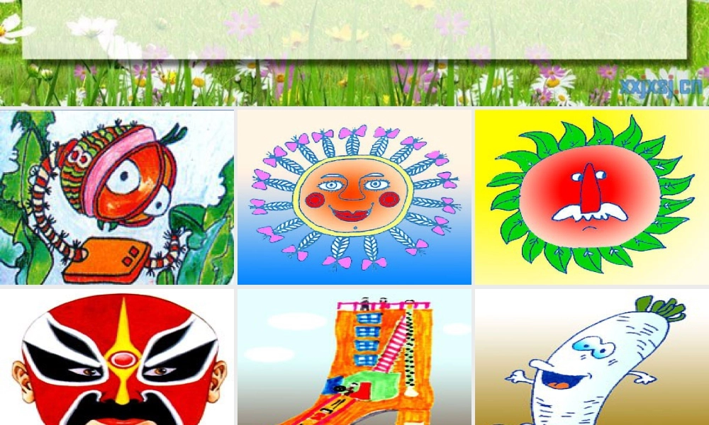 人教版三年级小学美术课件-《变幻无穷的形象》课件1.ppt