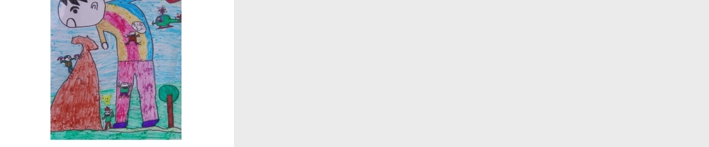 人教版三年级小学美术课件-《大人国与小人国》课件.ppt