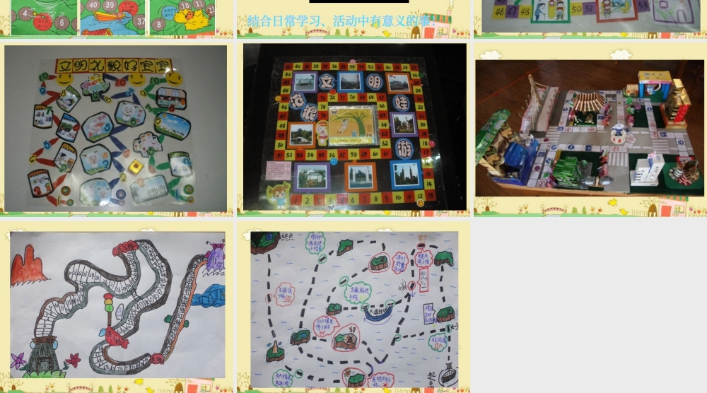 人教版三年级小学美术课件-《登山游戏》课件.ppt