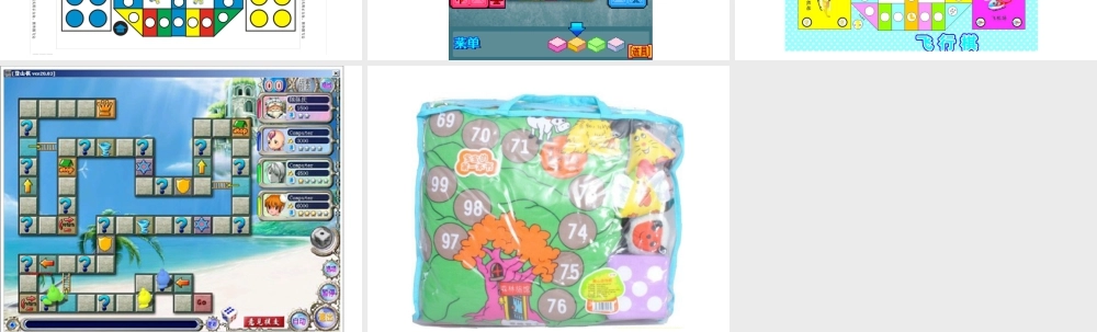 人教版三年级小学美术课件-《登山游戏》课件2.ppt