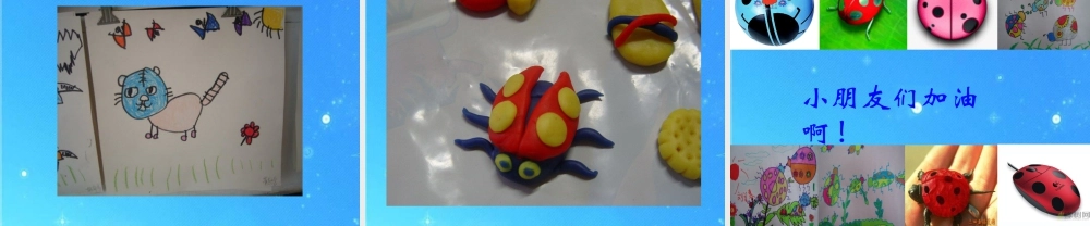 人教版三年级小学美术课件-《动物的花衣裳》课件2.ppt