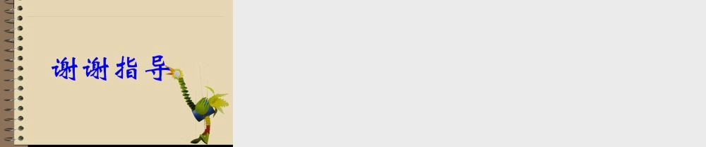 人教版三年级小学美术课件-《会“演戏”的玩具》课件1.ppt