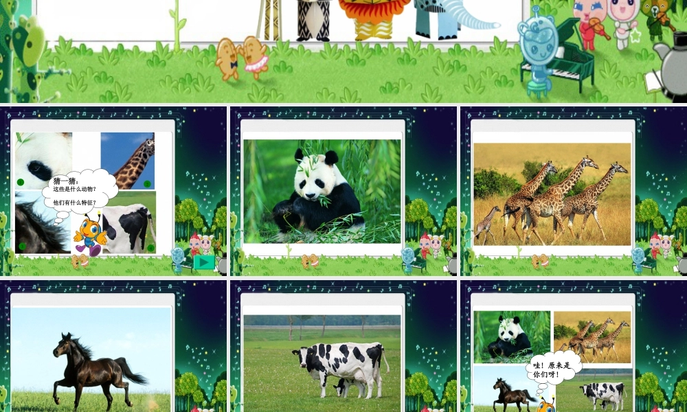 人教版三年级小学美术课件-《立体的画面》课件1.ppt