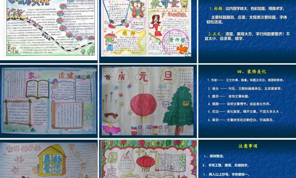 人教版三年级小学美术课件-《美术小记者》课件.ppt