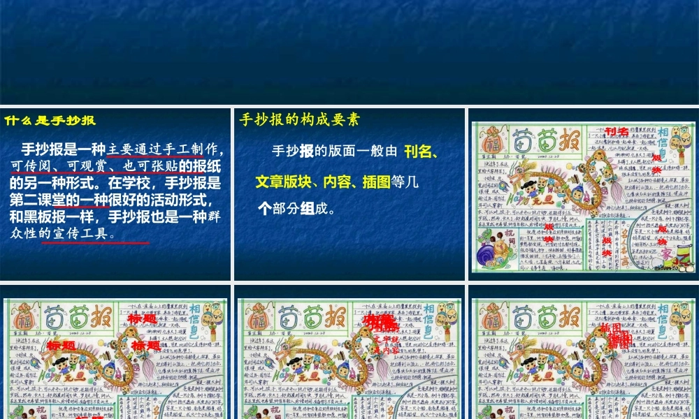 人教版三年级小学美术课件-《美术小记者》课件1.ppt