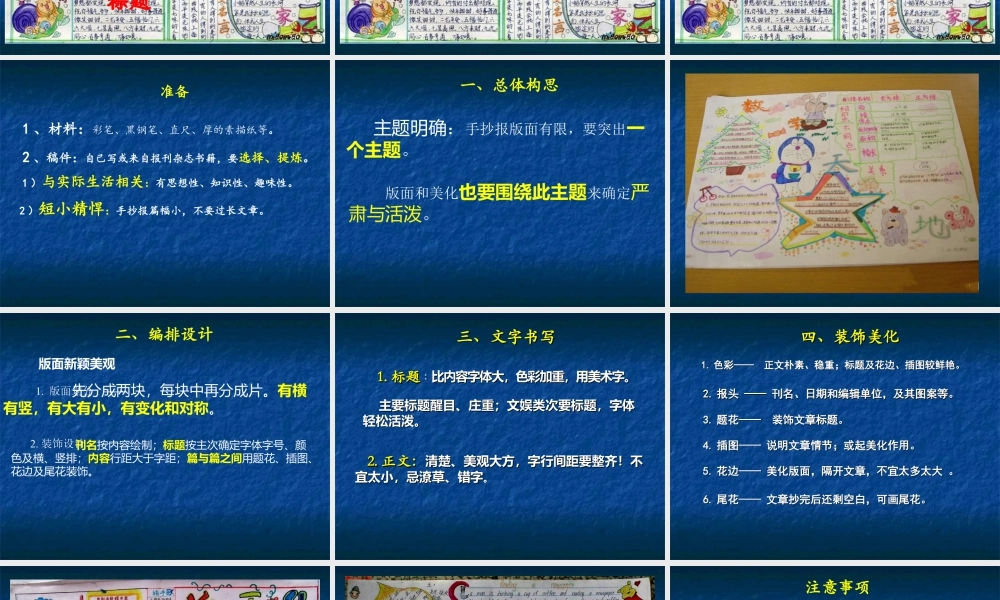 人教版三年级小学美术课件-《美术小记者》课件1.ppt