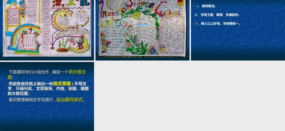 人教版三年级小学美术课件-《美术小记者》课件1.ppt